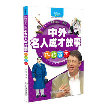 �Ƽ�Ӣ�ܣ��ʈD�棩/Ӱ푺���һ�����������˳ɲŹ���