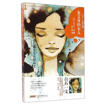 ��������Ů��/��ʯһ�ľ�Ʒ��