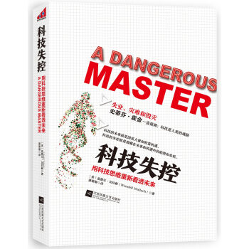 �Ƽ�ʧ�أ��ÿƼ�˼�S���¿���δ��(l��i)