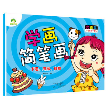 �۵��ك��W(xu��)����(ji��n)�P�� Ů��ƪ ��ͨ����Ʒ��ʳ��