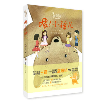 ΢ͯԒ ι��С����