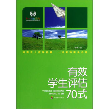 �(y��ng)�����ϵ�У���Ч�W(xu��)���u(p��ng)��70ʽ