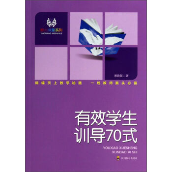 �(y��ng)�����ϵ�У���Ч�W(xu��)��Ӗ(x��n)��(d��o)70ʽ