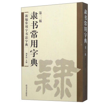 �`�������ֵ䣨��2�棩