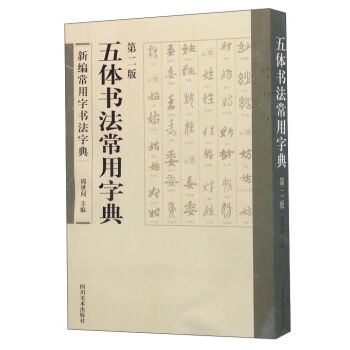 ���w���������ֵ䣨��2�棩