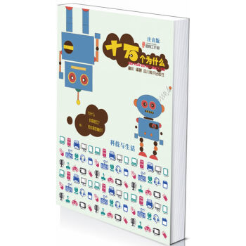 ʮ�f����ʲô���Ƽ��c���ע���棩