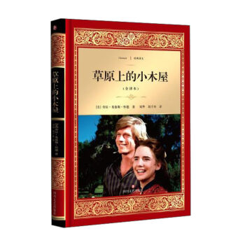 ��ԭ�ϵ�Сľ��(ȫ�g��)