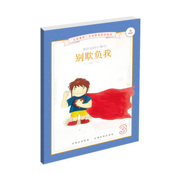 �e��ؓ(f��)��/�߲�ͯ�갲ȫ����ϵ���L��