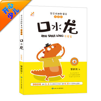 �_(t��i)����ͯ��(sh��)�ʺ� �ܼ�����ĬͯԒ����ˮ�����ѐ�(��i)ƪ �ʈDע���棩