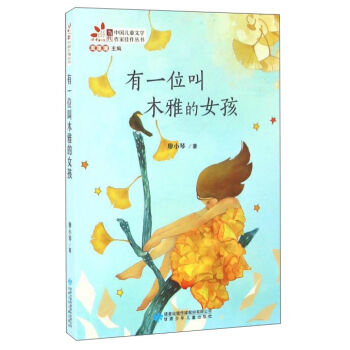 ��һλ��ľ�ŵ�Ů��