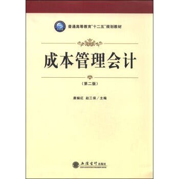 �ɱ������Ӌ���ڶ��棩