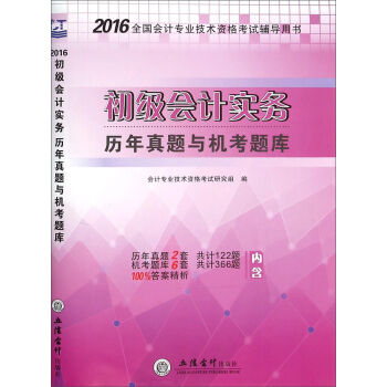 ������Ӌ����(w��)�v�����}�c�C(j��)���}�죨2016ȫ����Ӌ���I(y��)���g(sh��)�Y��ԇ�o��(d��o)�Õ���