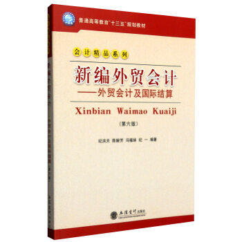 �¾����Q(m��o)��(hu��)Ӌ(j��)�����Q(m��o)��(hu��)Ӌ(j��)����(gu��)�H�Y(ji��)�㣨�����棩