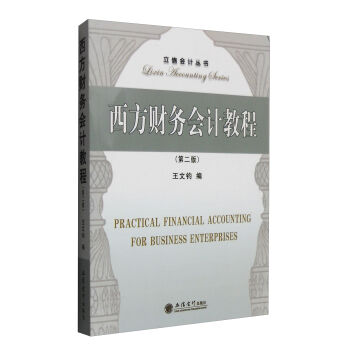 ����ؔ(c��i)��(w��)��(hu��)Ӌ(j��)�̳̣��ڶ��棩