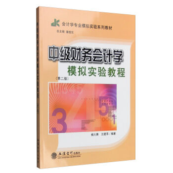 �м�ؔ�Օ�Ӌ�Wģ�M���̳̣��ڶ��棩