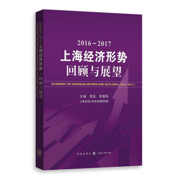 2016-2017���Ϻ���(j��ng)��(j��)�΄�(sh��)��������cչ��