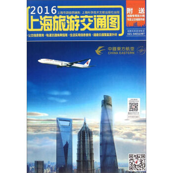 �Ϻ����ν�ͨ�D(2017)