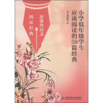 ���n���Z����x��(j��ng)�䣺С�W(xu��)���꼉�W(xu��)����(y��ng)ԓ��x��59ƪ��(j��ng)��