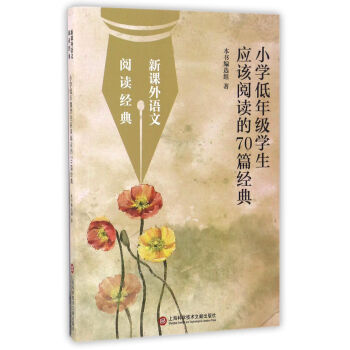 С�W(xu��)���꼉�W(xu��)����(y��ng)ԓ��x��70ƪ��(j��ng)��/���n���Z����x��(j��ng)��