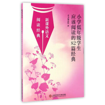 С�W(xu��)���꼉(j��)�W(xu��)����(y��ng)ԓ��x��82ƪ��(j��ng)��/���n���Z(y��)����x��(j��ng)��