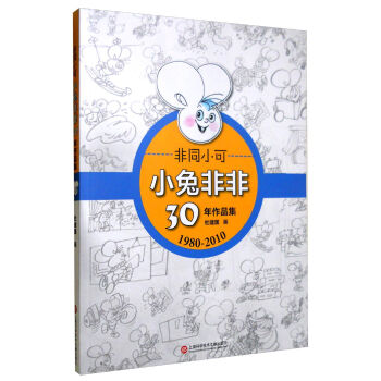 ���°桿С�÷Ƿǡ���ͬС��30����Ʒ��