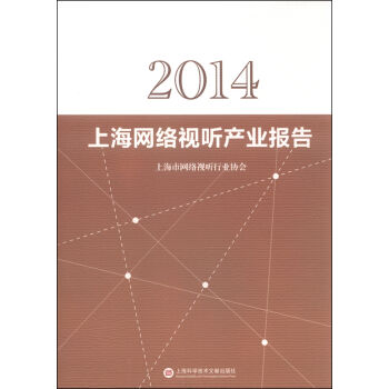 2014�Ϻ��W(w��ng)�j(lu��)ҕ �a(ch��n)�I(y��)��(b��o)��