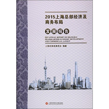 2015�Ϻ�������(j��ng)��(j��)���̄�(w��)���ְl(f��)չ��(b��o)��