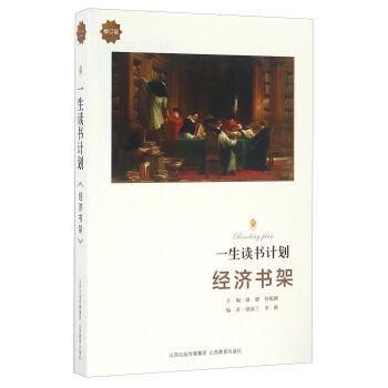 ��(j��ng)��(j��)��(sh��)�ܣ���ӆ�棩/һ���x��(sh��)Ӌ(j��)��