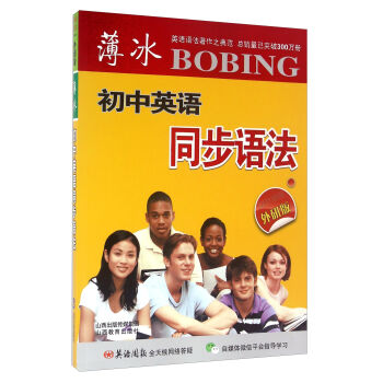 ��������Ӣ�Z(y��)ͬ���Z(y��)�����pɫ��ӡ ���а棩