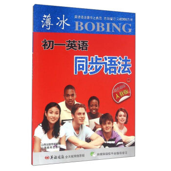 ɽ������������ ������һӢ�Zͬ���Z��(�˽̰�)