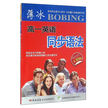 ɽ������������ ��һ(�˽̰�)/����Ӣ�Z(y��)ͬ���Z(y��)��