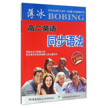 ɽ������������ �߶�Ӣ�Z(y��)(�˽̰�)�����Z(y��)ͬ���Z(y��)��