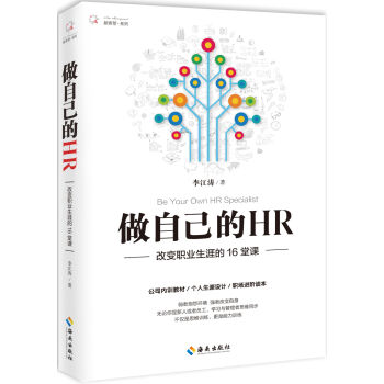 ���Լ���HR