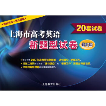 �Ϻ��и߿�Ӣ�Z���}��ԇ������ӆ�棩