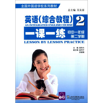 ȫ������Z�WУϵ�н̲ģ�Ӣ�Z���C�Ͻ̳̣�2һ�nһ������һ�꼉�ڶ��W�ڣ�