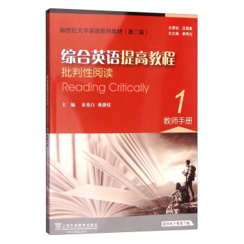 �C��Ӣ�Z��߽̳̣���������x��1 �̎��փԣ�/�����o��WӢ�Zϵ�н̲ģ��ڶ��棩