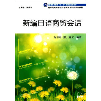 �¾����Z���Q(m��o)��Ԓ/��ͨ�ߵȽ�����ʮһ�塱���Ҽ�Ҏ(gu��)���̲ġ������o(j��)�ߵȌW(xu��)У���Z���I(y��)����ϵ�н̲�