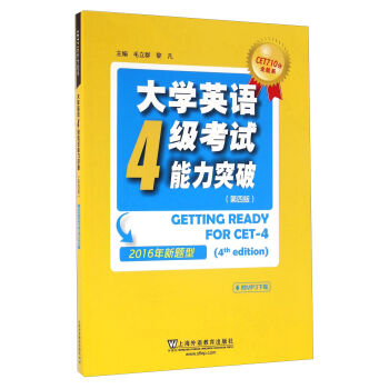 ��W(xu��)Ӣ�Z4����ԇ����ͻ�ƣ����İ� 2016�����}�ͣ�