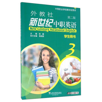 ����������o��Ӣ�Z3������������ �W���� ��2�棩/�е��I(y��)�WУ�̲�ԇ�ñ�