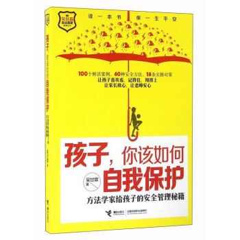 ���ӣ���ԓ������ұ��o �����W(xu��)�ҽo���ӵİ�ȫ�����ؼ�