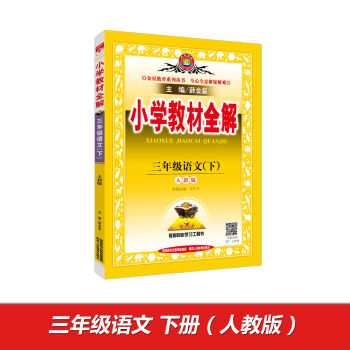 С�W(xu��)�̲�ȫ�� ���꼉(j��)�Z(y��)���� �˽̰� 2017��