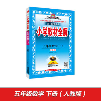 С�W(xu��)�̲�ȫ�� ���꼉��(sh��)�W(xu��)�� �˽̰� 2017��