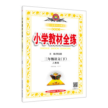 С�W(xu��)�̲�ȫ�� ���꼉(j��)�Z(y��)���� �˽̰� 2017��