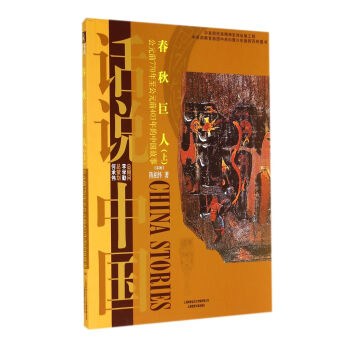 Ԓ�f�Ї���������ˡ��ϣ���Ԫǰ770������Ԫǰ403����Ї����´��