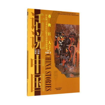 Ԓ�f(shu��)�Ї�(gu��)��������ˡ��£���Ԫǰ770������Ԫǰ403����Ї�(gu��)���´��