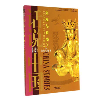 ����(qu��n)�c��׃��1368����1644����Ї�(gu��)���������£�/Ԓ�f(shu��)�Ї�(gu��)