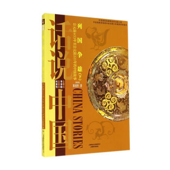 Ԓ�f�Ї����Ї����ۣ���Ԫǰ403������Ԫǰ221����Ї�����(zh��n)�����£�/Ԓ�f�Ї�