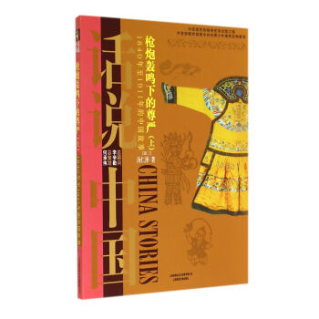 Ԓ�f�Ї��������Z�Q�µ�������1840����1911����Ї�������2���ϣ�/Ԓ�f�Ї�