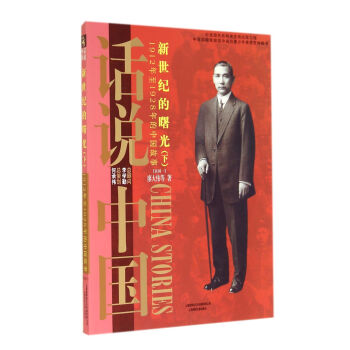 �����o����⣨�£���1912����1928����Ї��������1/Ԓ�f�Ї�