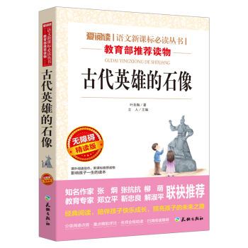 �Ŵ�Ӣ�۵�ʯ��/�Z�����n��(bi��o)���x�����ּ�(j��)�n����x���ٰ棨�o�ϵK��x�ʲ屾��